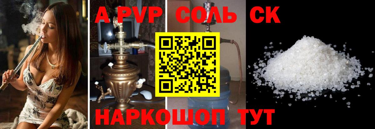 А ПВП крисы CK Киржач