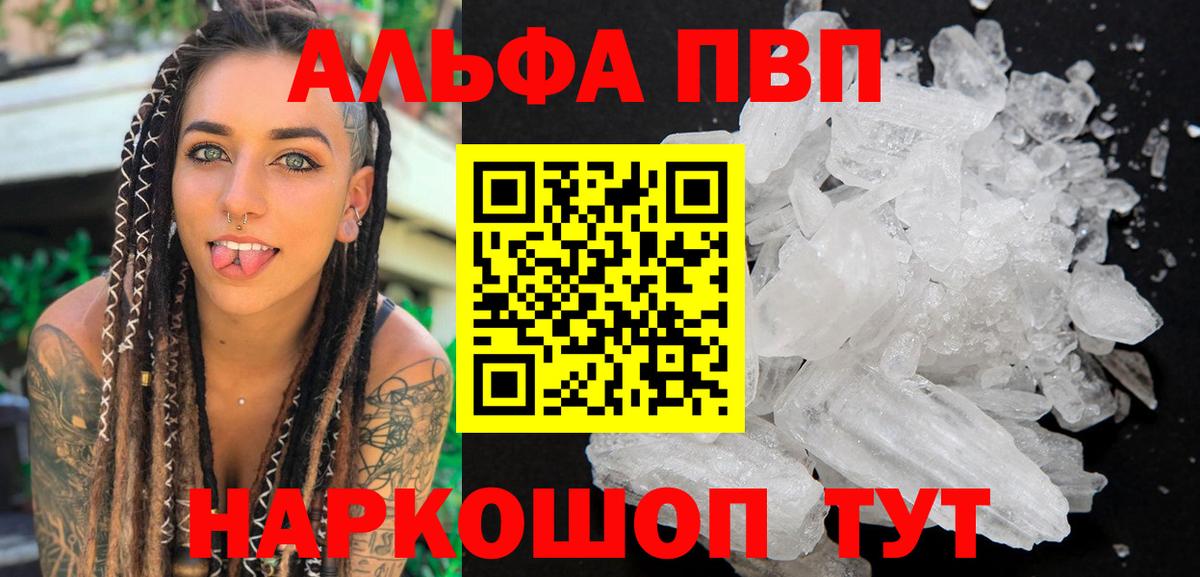 A PVP СК  A-PVP крисы CK  A PVP  магазин продажи   Киржач  Вход с VPN 