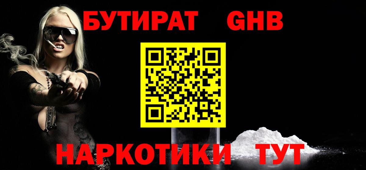 БУТИРАТ оксана  Вход с VPN  Киржач 