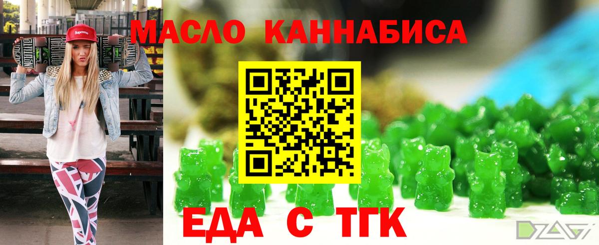 Печенье с ТГК конопля  Вход с VPN  Киржач 