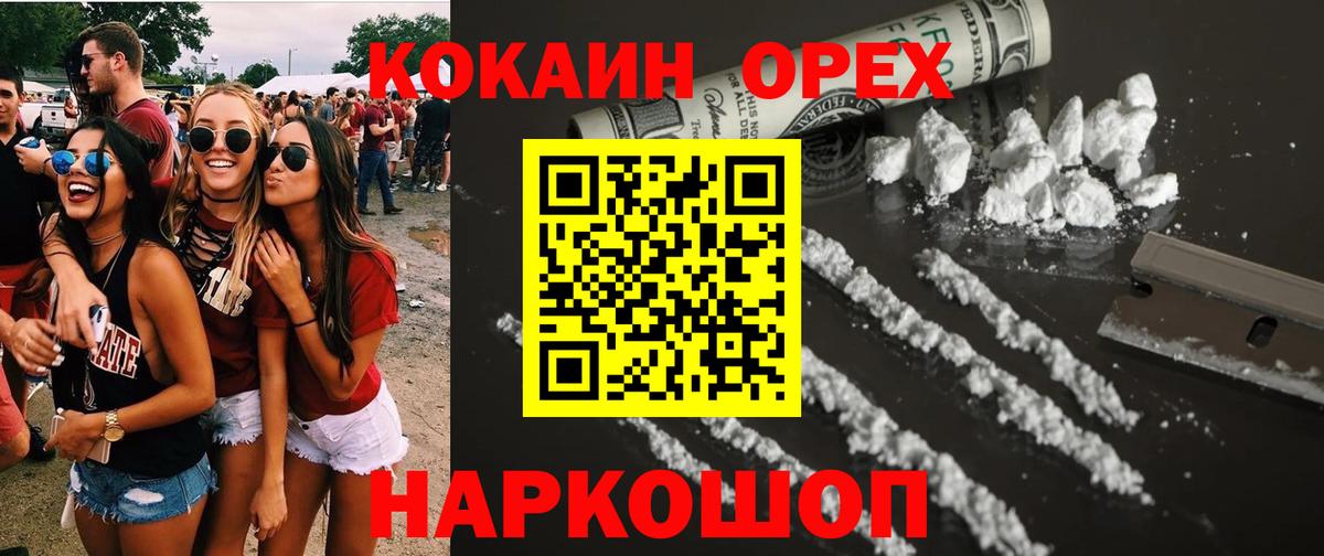 Киржач  COCAIN Боливия  Вход с VPN  COCAIN  Cocaine 99% 