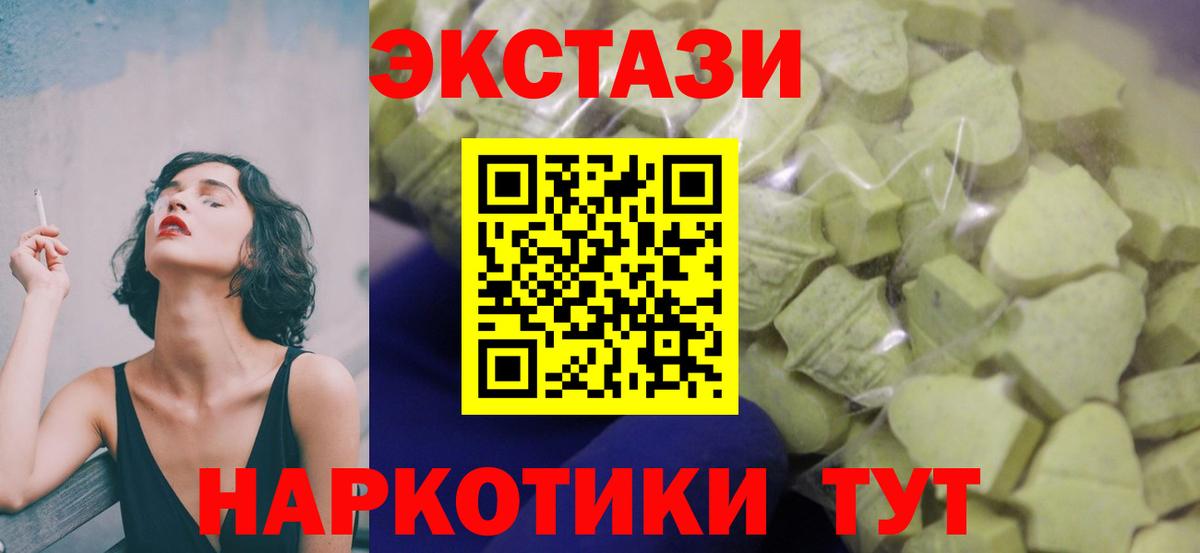 Экстази 250 мг  Вход с VPN  хочу наркоту  Ecstasy 280мг  Киржач 