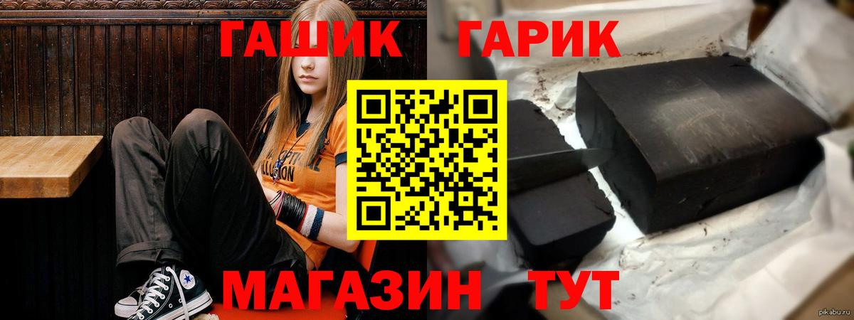 ГАШИШ ice o lator Киржач