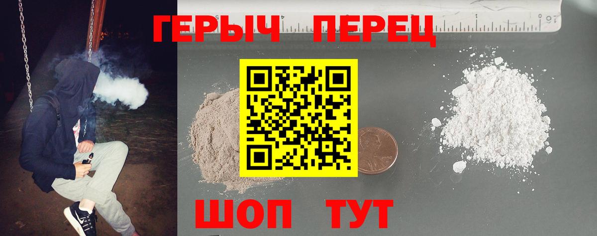 ГЕРОИН Heroin Киржач