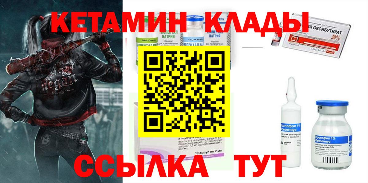 Кетамин ketamine Киржач
