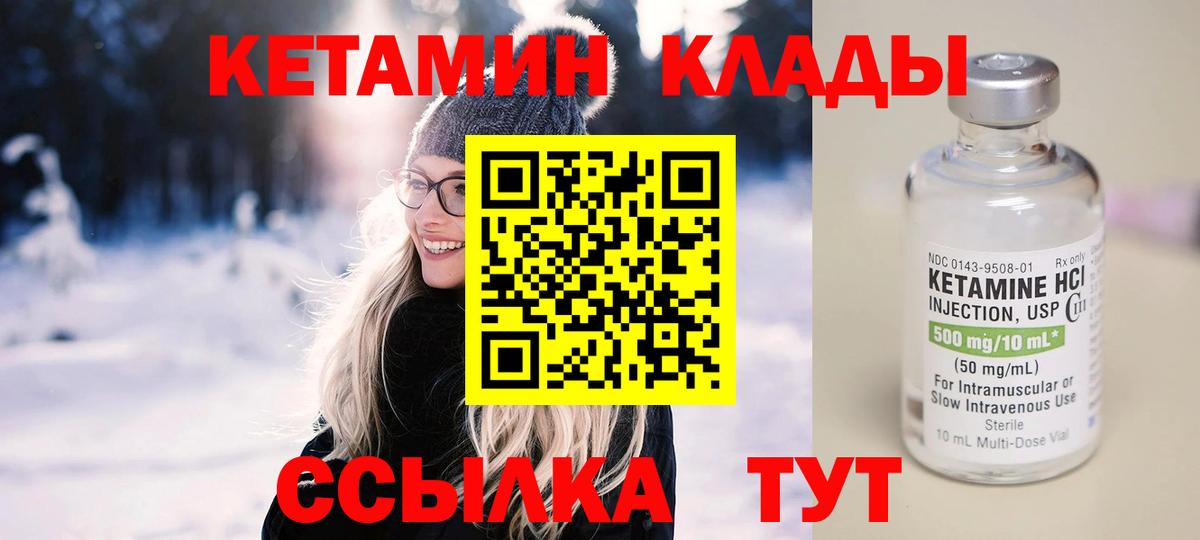 КЕТАМИН ketamine  omg ONION  Киржач  Вход с VPN 