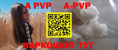альфа пвп Будённовск
