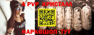 альфа пвп Будённовск