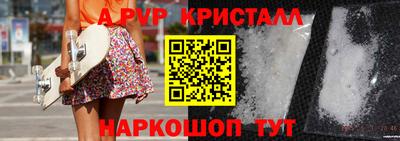 альфа пвп Будённовск