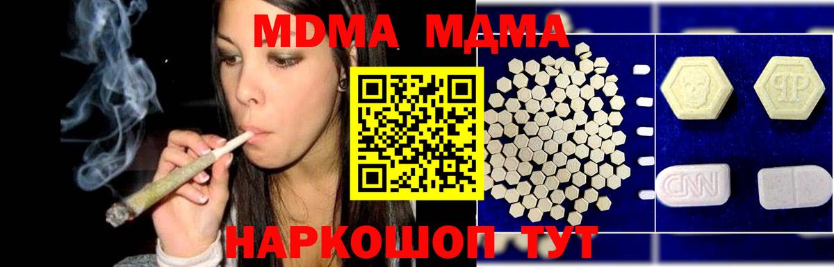 МДМА Molly  MDMA молли  Вход с VPN  Киржач 