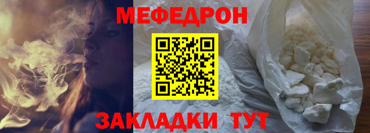 МЕФ кристаллы Киржач