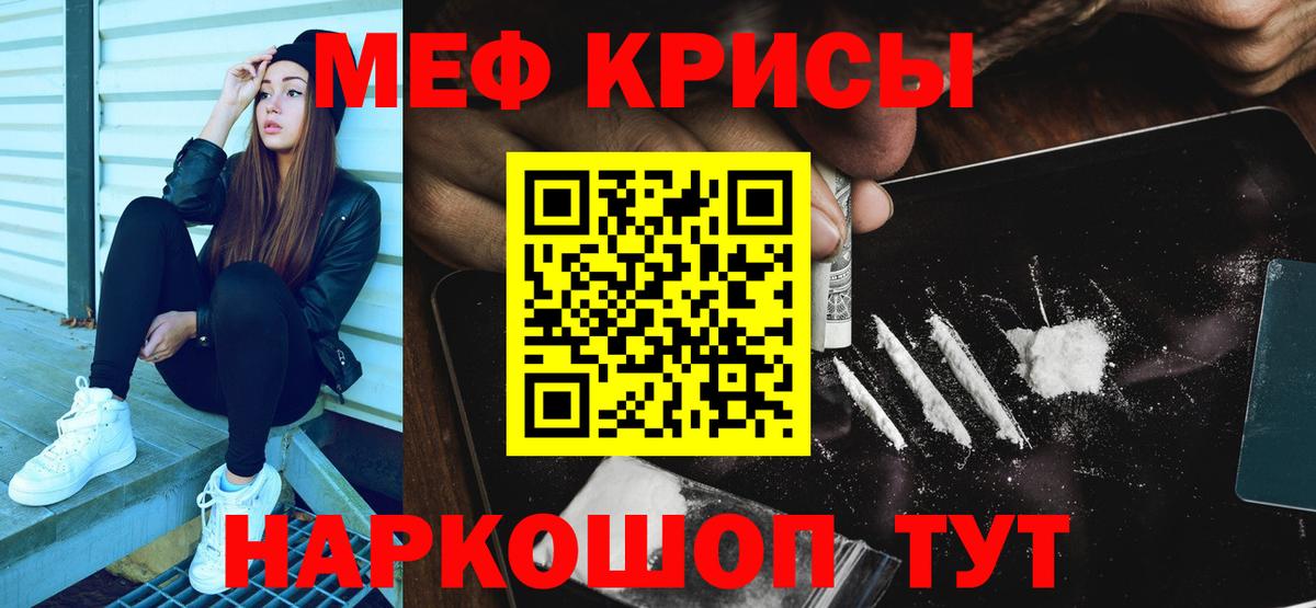 МЯУ-МЯУ  Вход с VPN  Киржач  Меф mephedrone  Меф mephedrone 