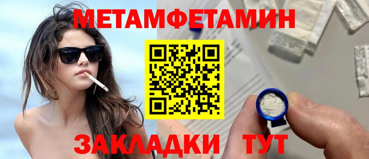 Первитин винт Киржач