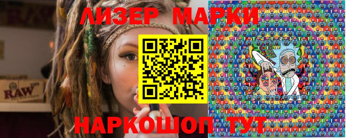 Наркотические марки 1,5мг Киржач