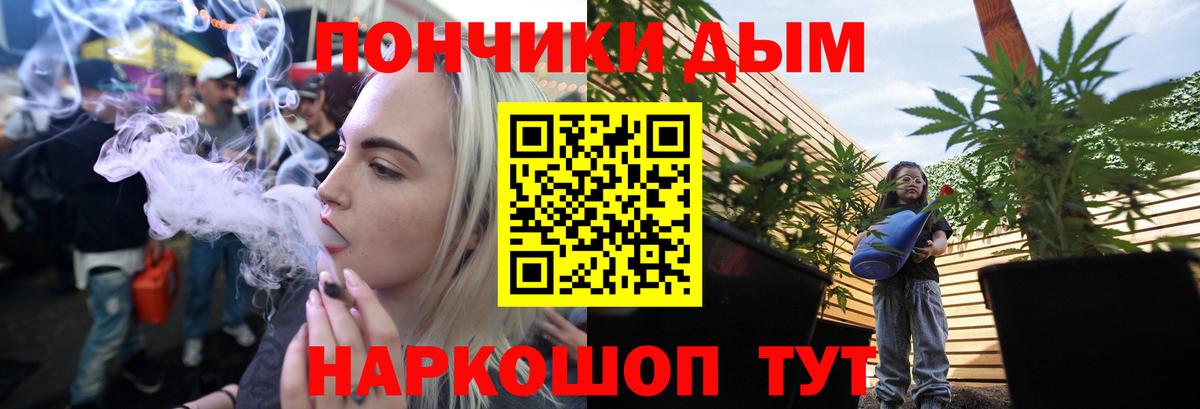 Канабис White Widow Киржач